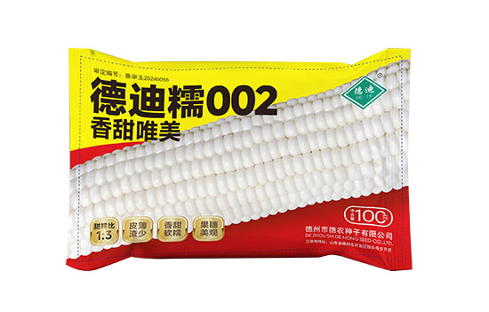 德迪糯002