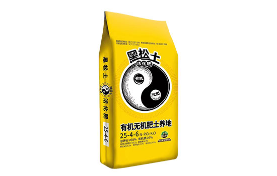 黑松土活化肥有机无机肥土养地25-4-6