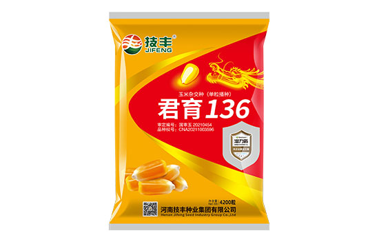 君育136