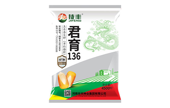 君育136