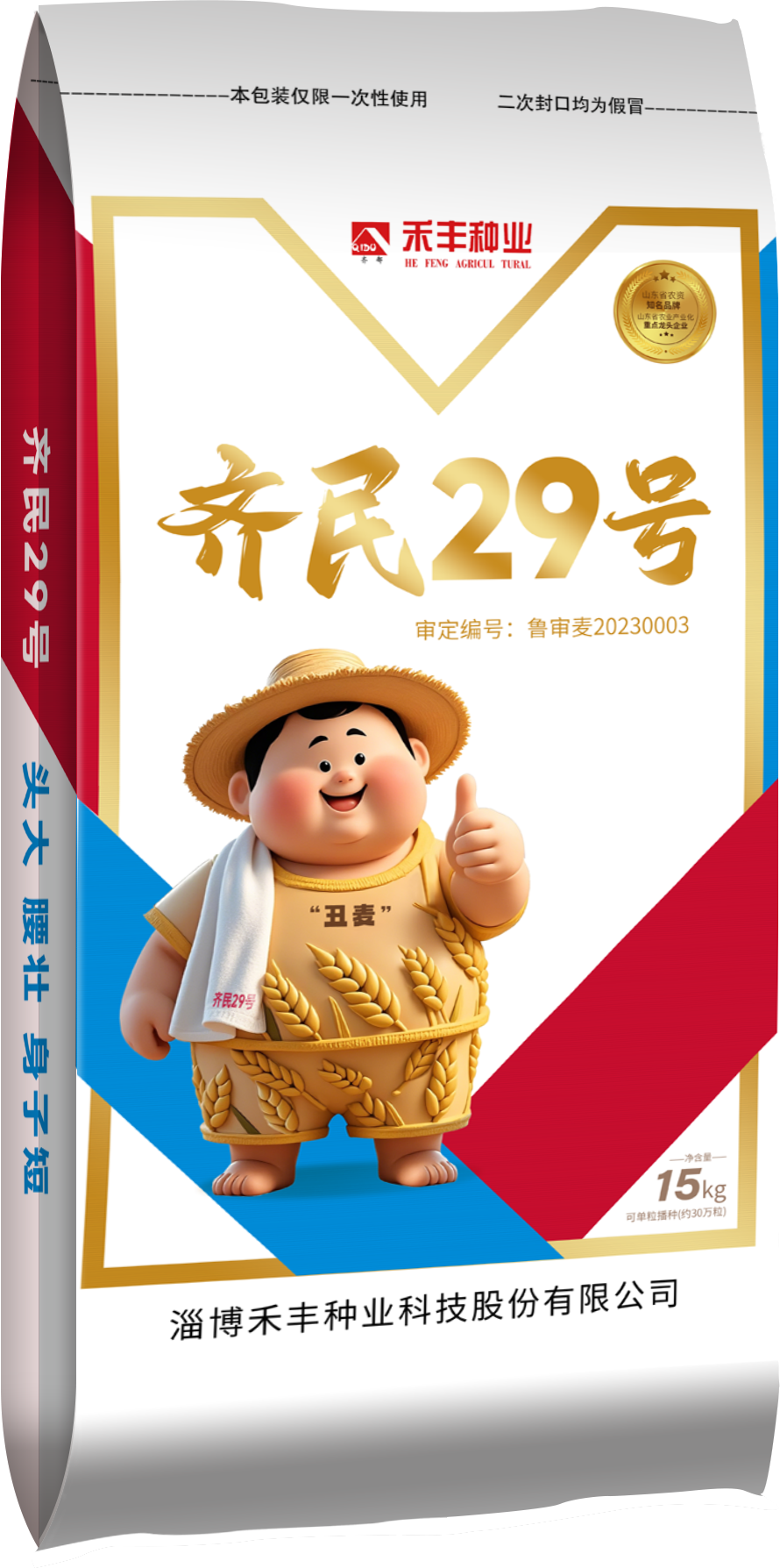 齐民29号