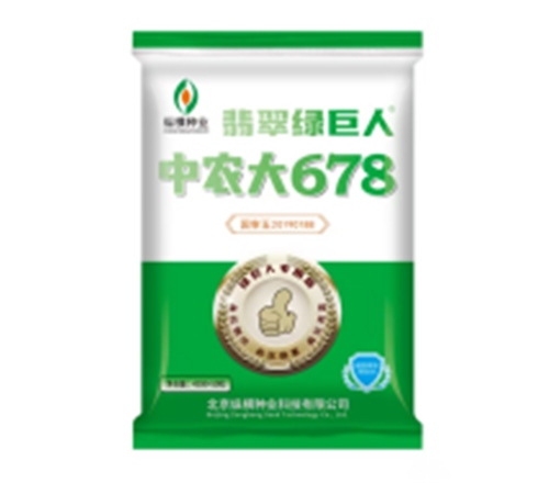 翡翠绿巨人中农大678