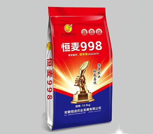 恒麦998